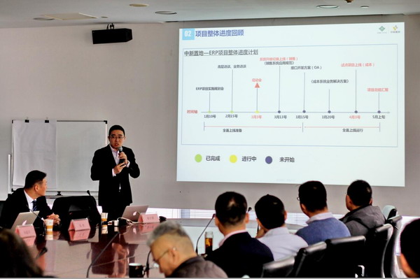 中新置地ERP项目正式启动 开创成本管控新举